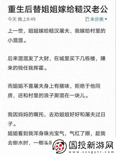 嫁给楼下糙汉后以后1.嫁给楼下糙汉后生活的意外转折