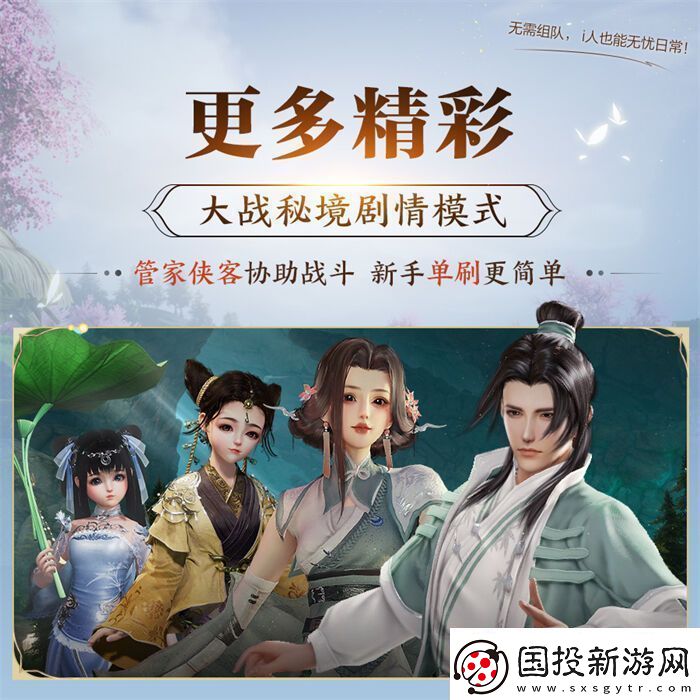 序章已启动无界相约