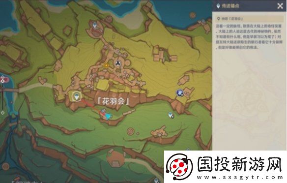 原神月光**舞任务怎么过