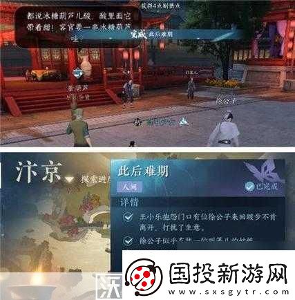 逆水寒手游锦书难托任务通关秘籍