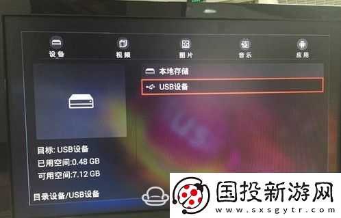 咪咕康佳电视MGTV55UKA通过U盘安装第三方应用