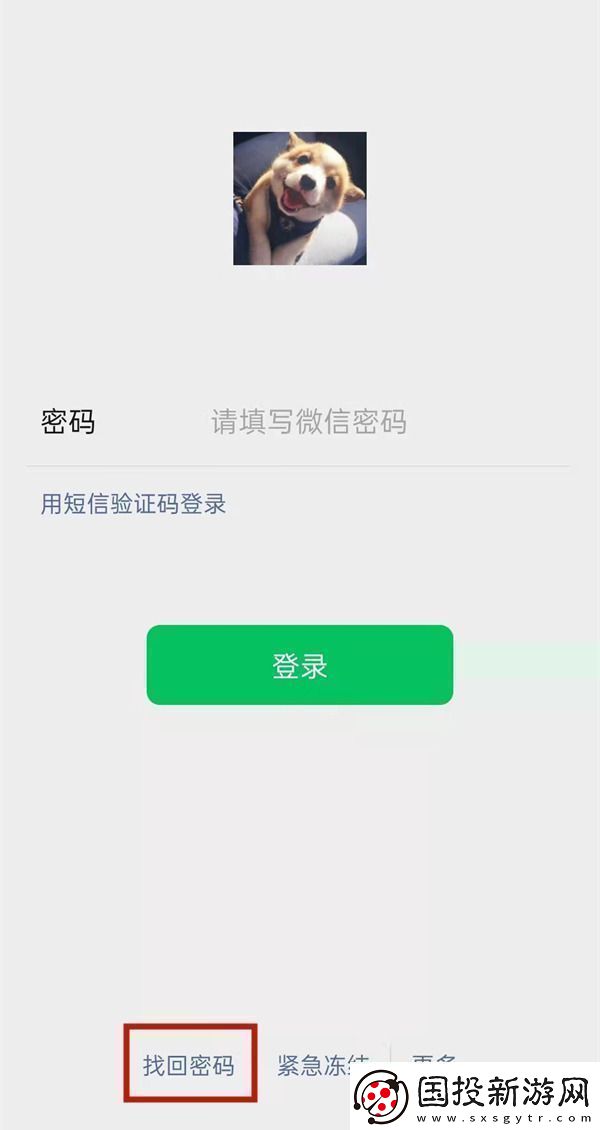 微信辅助小号忘记密码怎么办微信号密码忘了怎么好友辅助登录