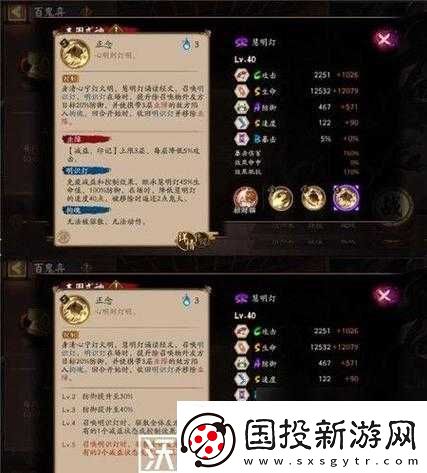 阴阳师傀儡师技能改动