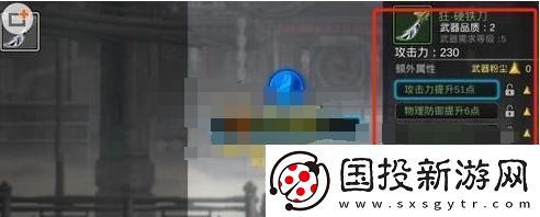 影之刃2武器怎么融合
