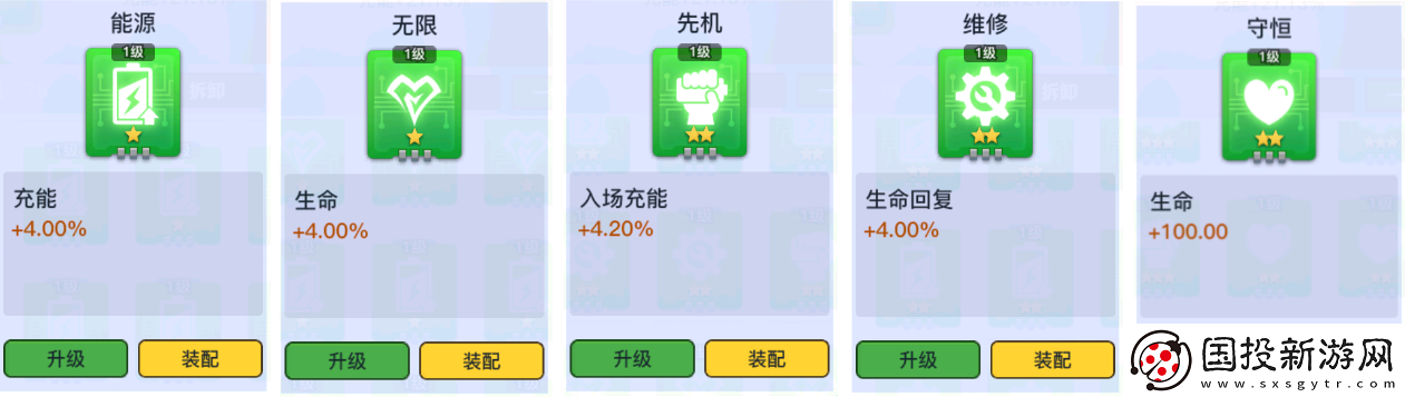 螺旋勇士芯片怎么获得