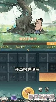 寻道大千坐骑升级一览表