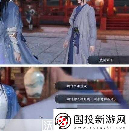逆水寒手游锦书难托任务通关秘籍