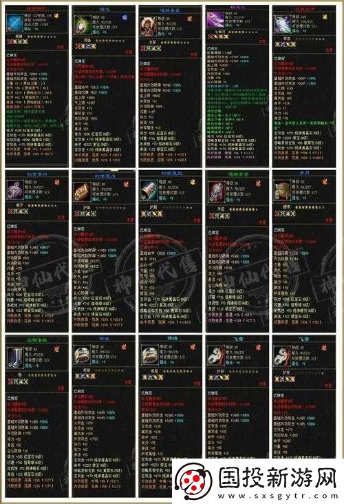 真武江湖心法修炼攻略