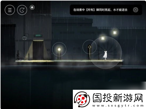【画面效果】雨纪怎么回收远处的灯芯