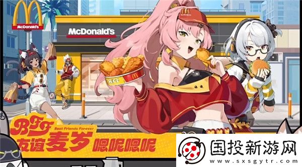 绝区零麦当劳联动活动即将推出