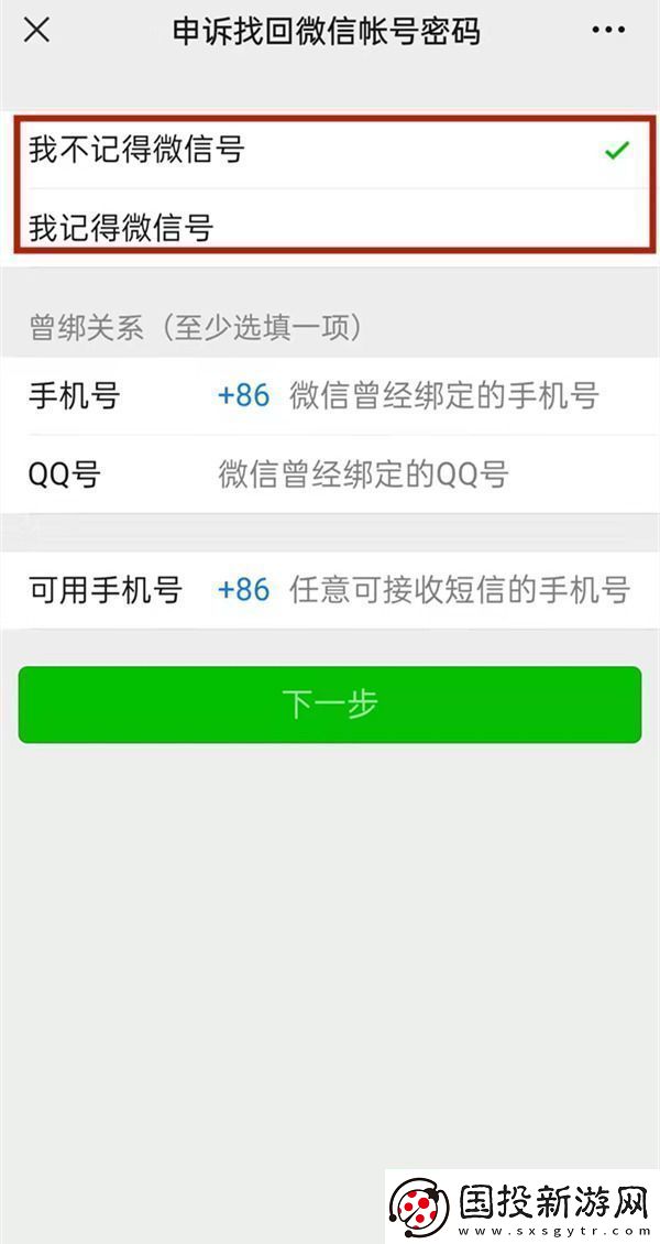 微信辅助小号忘记密码怎么办微信号密码忘了怎么好友辅助登录
