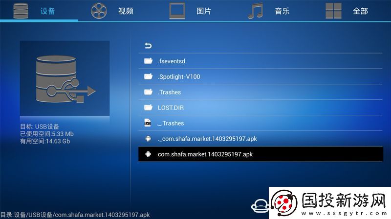 英菲克K9通过U盘安装第三方应用