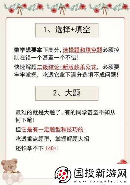 天天星连萌高分秘籍大公开