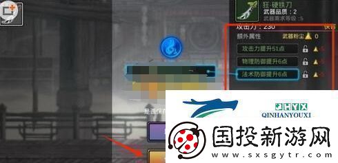 影之刃2武器怎么融合