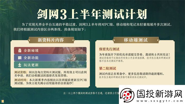 序章已启动无界相约