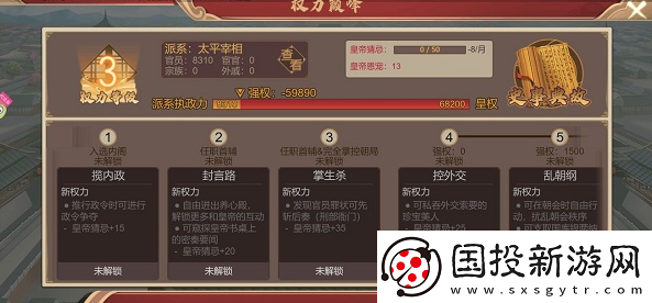 豪杰成长计划权利等级怎么提升