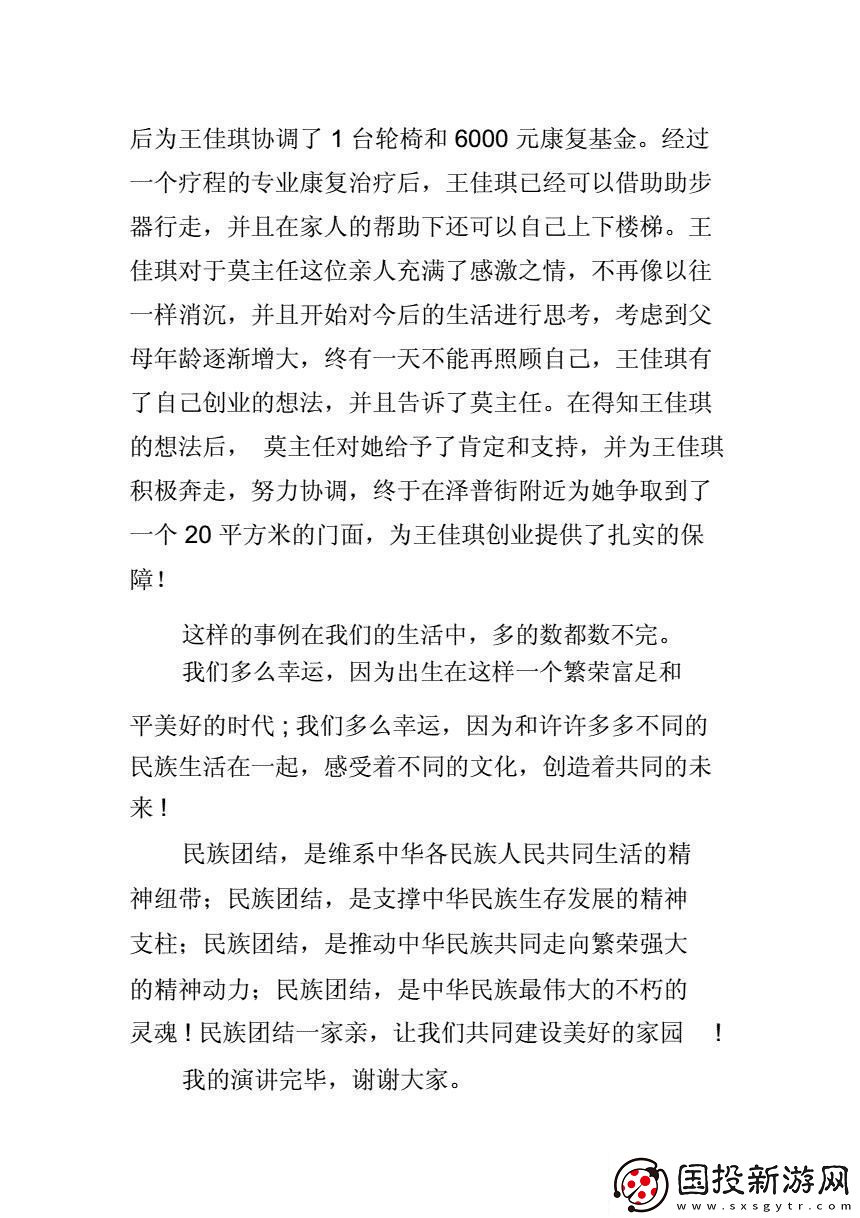 金光闪耀“大聚变”