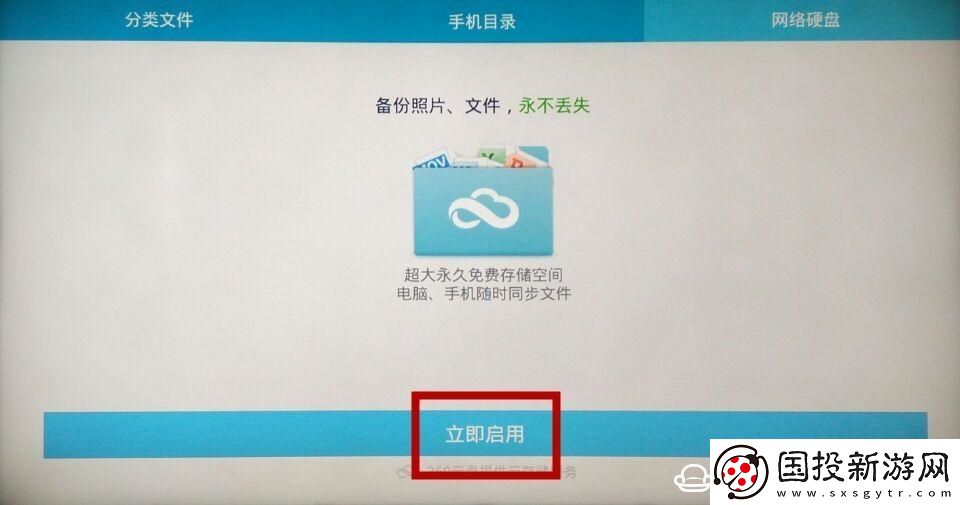 三洋43CE1270D1通过U盘安装第三方应用