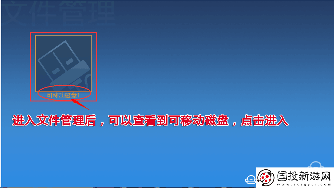 联想55E8通过U盘安装第三方应用