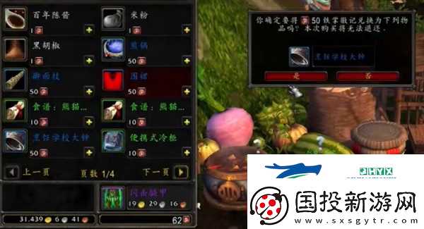 魔兽世界半山农场的围裙幻化怎么获得