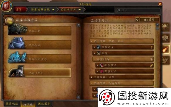 魔兽世界wow失窃的欧恩哈拉之息最新获取方式