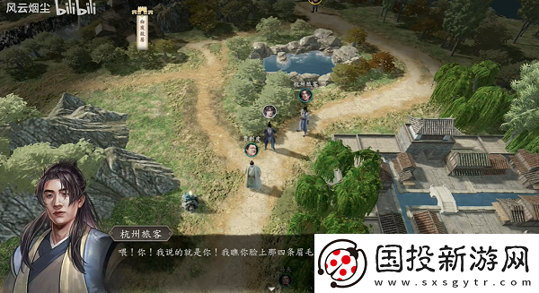 古龙风云录美人难消受支线任务怎么做