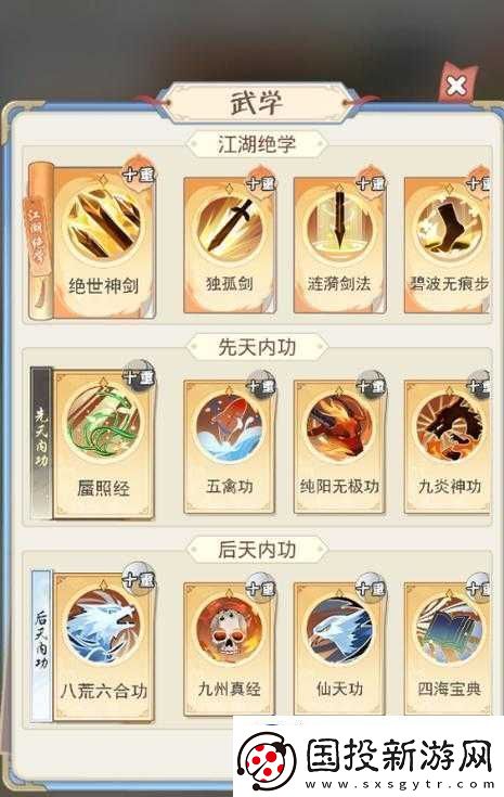 论剑手游绝学克制关系深度剖析