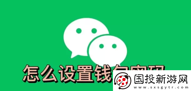 微信钱包怎么设置手势密码