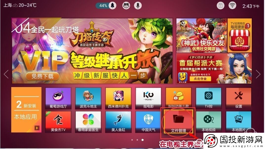 联想55E8通过U盘安装第三方应用