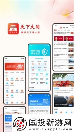 大同玉