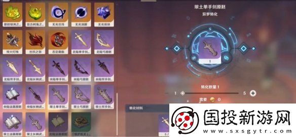 原神息燧之笛怎么获得