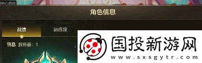 dnf手游全职王者战战绩在哪看