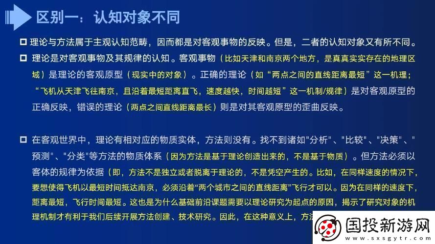 一级理论与二级理论