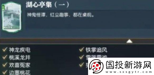 逆水寒手游湖心亭故人任务怎么过