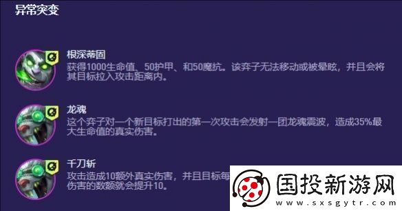 云顶之弈S13试验品老鼠阵容搭配玩法推荐