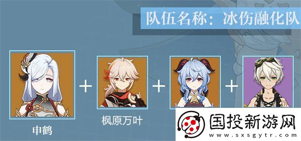 原神沈鹤最强配队攻略