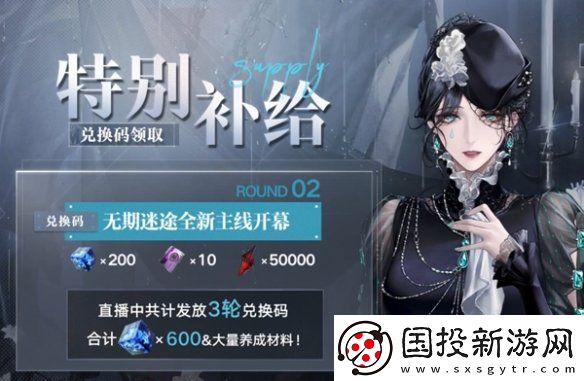 无期迷途悬城篇主线前瞻兑换码大全