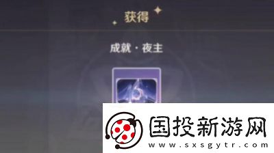 原神5.2版本冰上轻驰成就详解