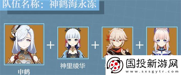 原神沈鹤最强配队攻略