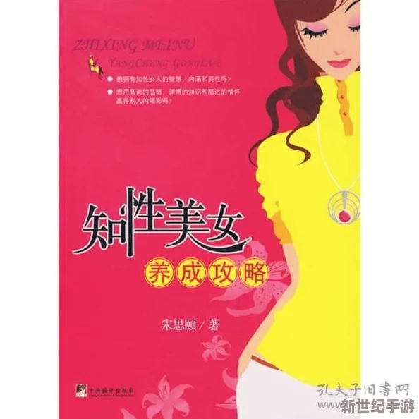 芳芳的性荡生活第二部