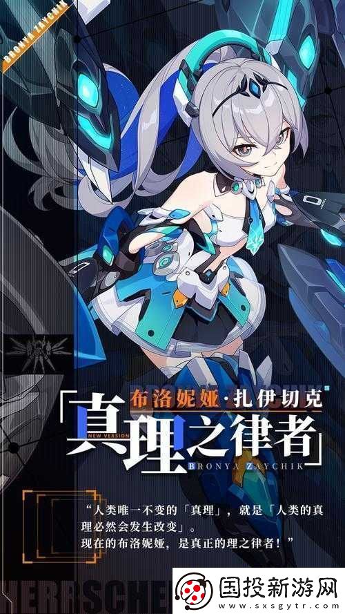 真理之影