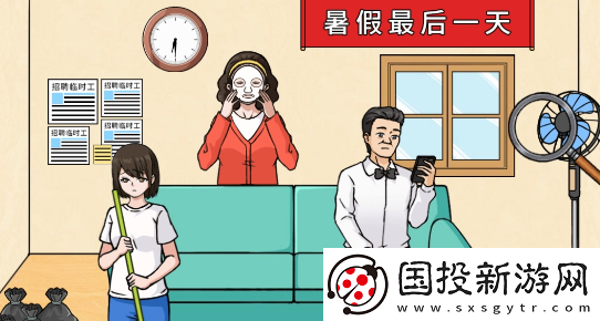 文字来找茬女儿放暑假通关攻略