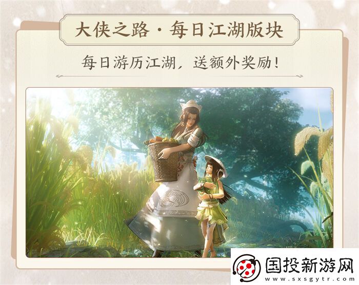 序章已启动无界相约