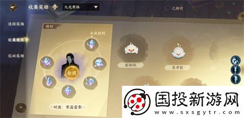 逆水寒手游碎片怎么获得