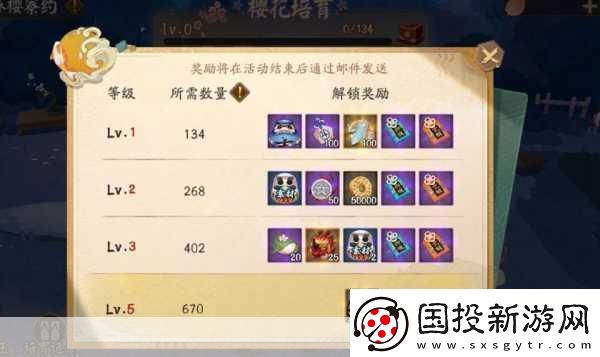 阴阳师春浦鲤鱼风宝藏位置全揭秘