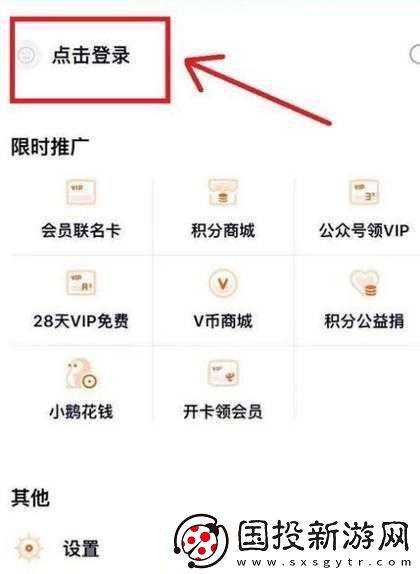 腾讯视频