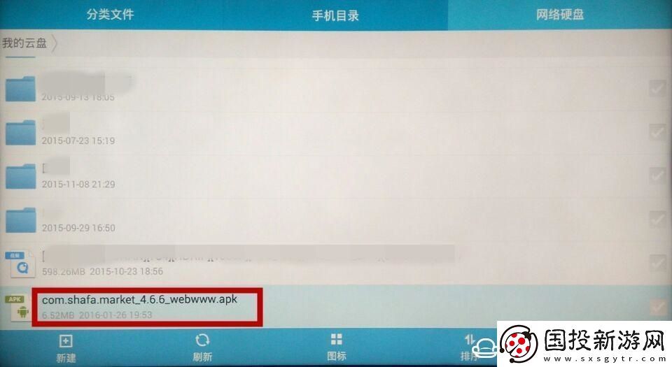 三洋43CE1270D1通过U盘安装第三方应用