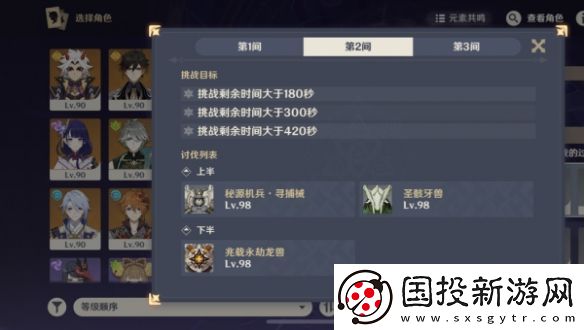 原神11月深渊12层满星攻略大全2024