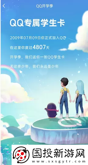 QQ学生卡怎么弄