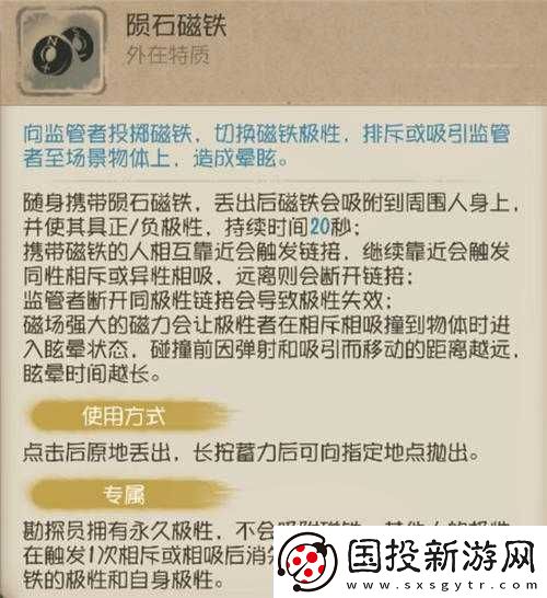 第人格勘探员磁力吸引移动速度提升指南